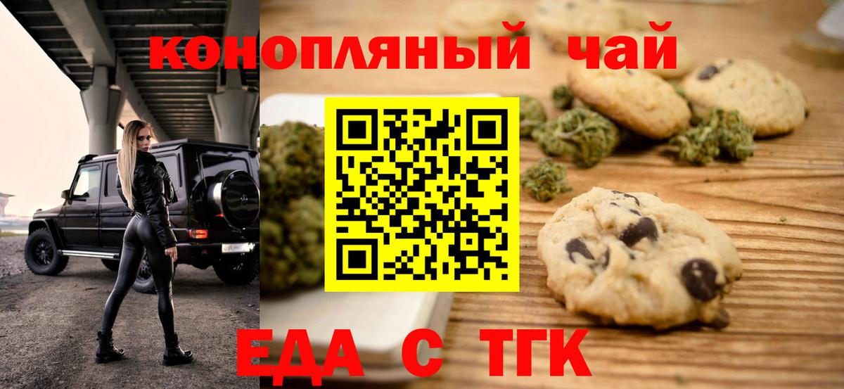 Cannafood марихуана Лысьва