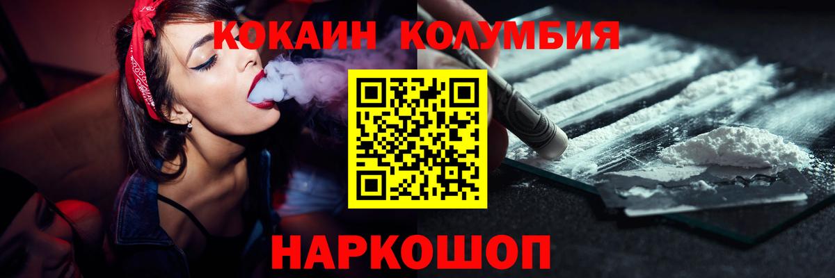 Лысьва  КОКАИН Колумбийский  Вход с VPN  КОКАИН 98% 