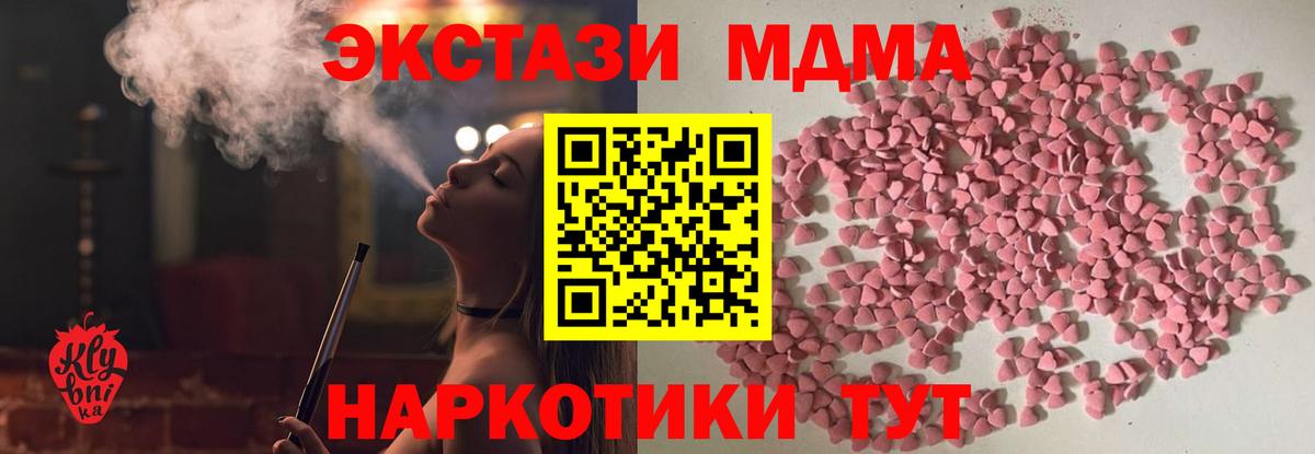 ЭКСТАЗИ XTC  Экстази таблы  Лысьва  ОМГ ОМГ   Вход с VPN 