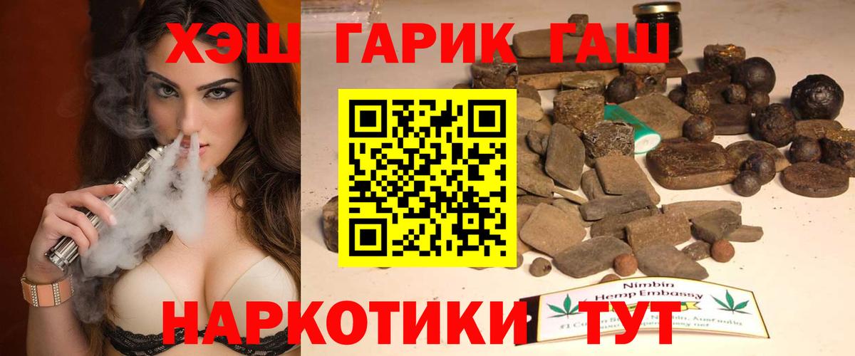Лысьва  ГАШИШ убойный  Гашиш Изолятор  Вход с VPN 