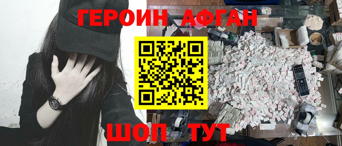 ГЕРОИН гречка Лысьва