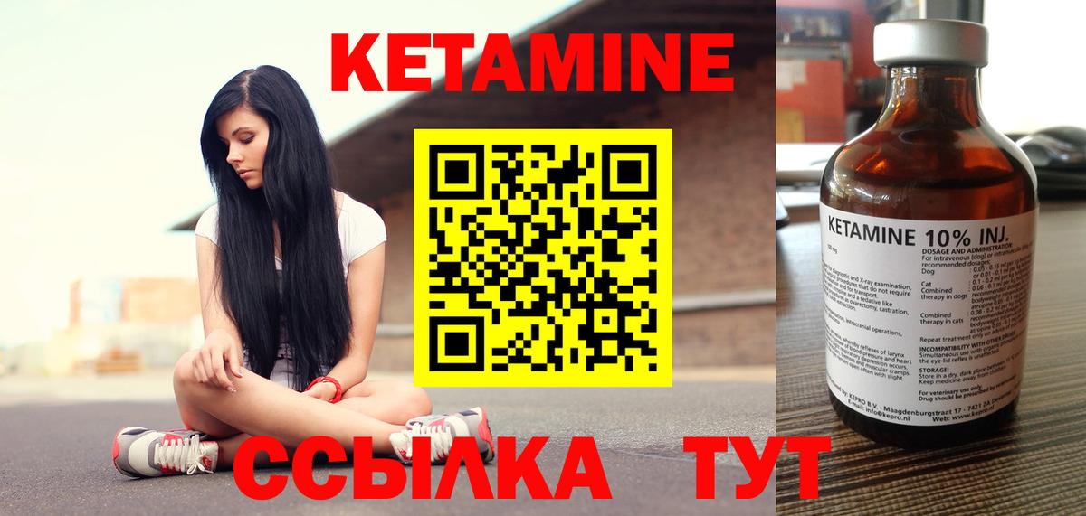 КЕТАМИН ketamine  КЕТАМИН VHQ  Лысьва  мега рабочий сайт  Вход с VPN 