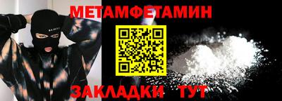 мет Заводоуковск