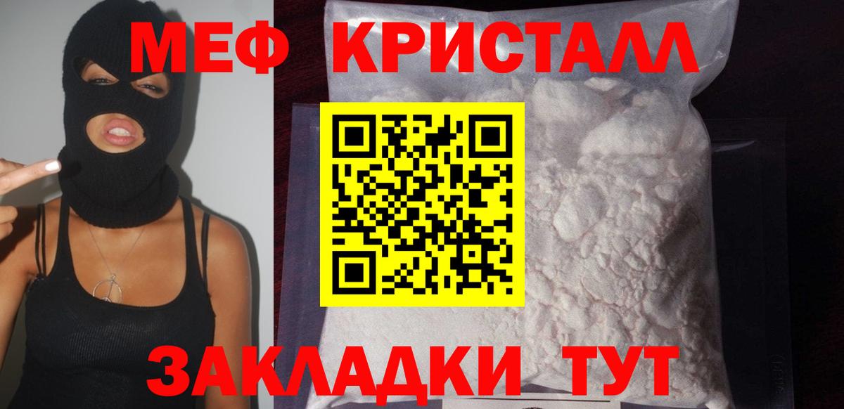Меф мяу мяу мука Лысьва