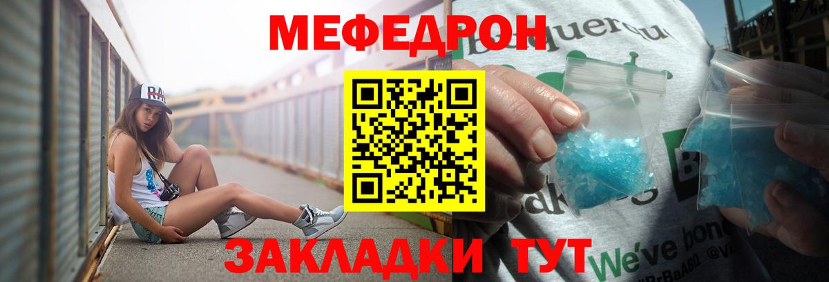 МЕФ 4 MMC  Вход с VPN  Лысьва  Мефедрон  omg   МЕФ кристаллы 