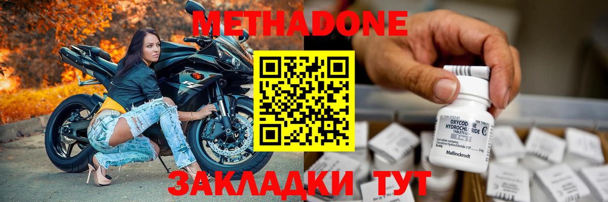 Метадон VHQ Лысьва