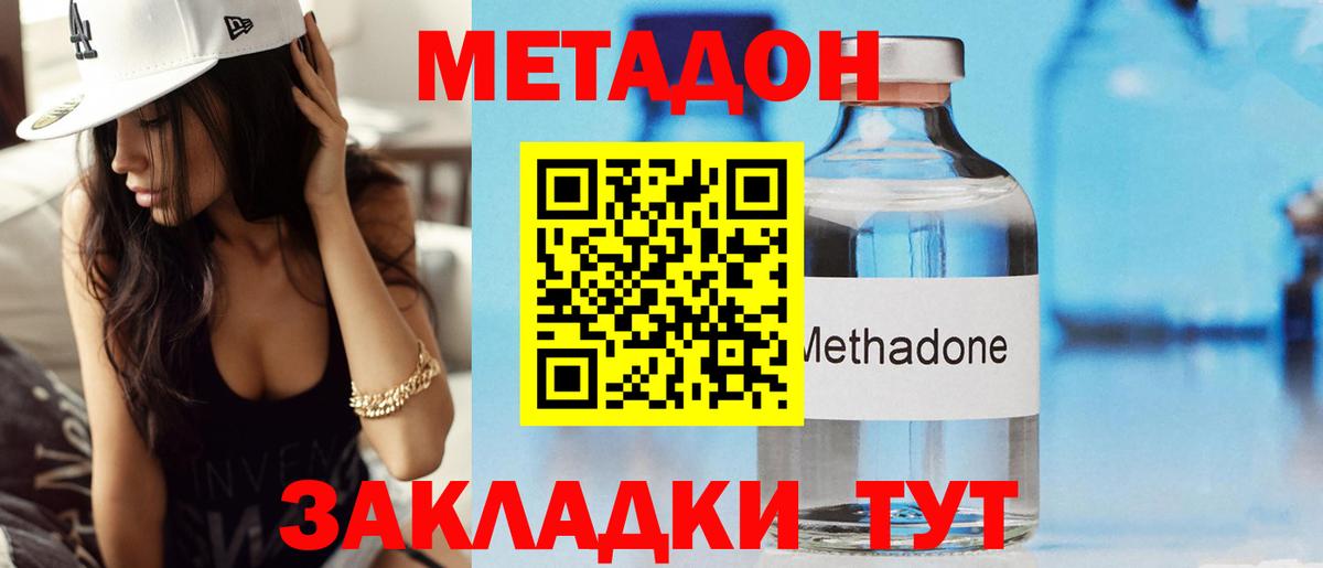 Лысьва  МЕТАДОН methadone  МЕТАДОН мёд  Вход с VPN 